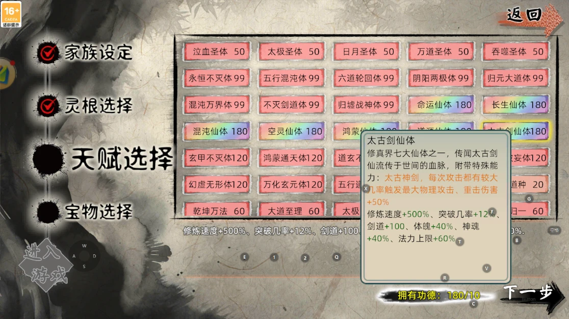 修仙家族模拟器2官网下载:化神必走两种永久留存法则 修仙家族模拟器2官网下载:化神必走两种永久留存法则